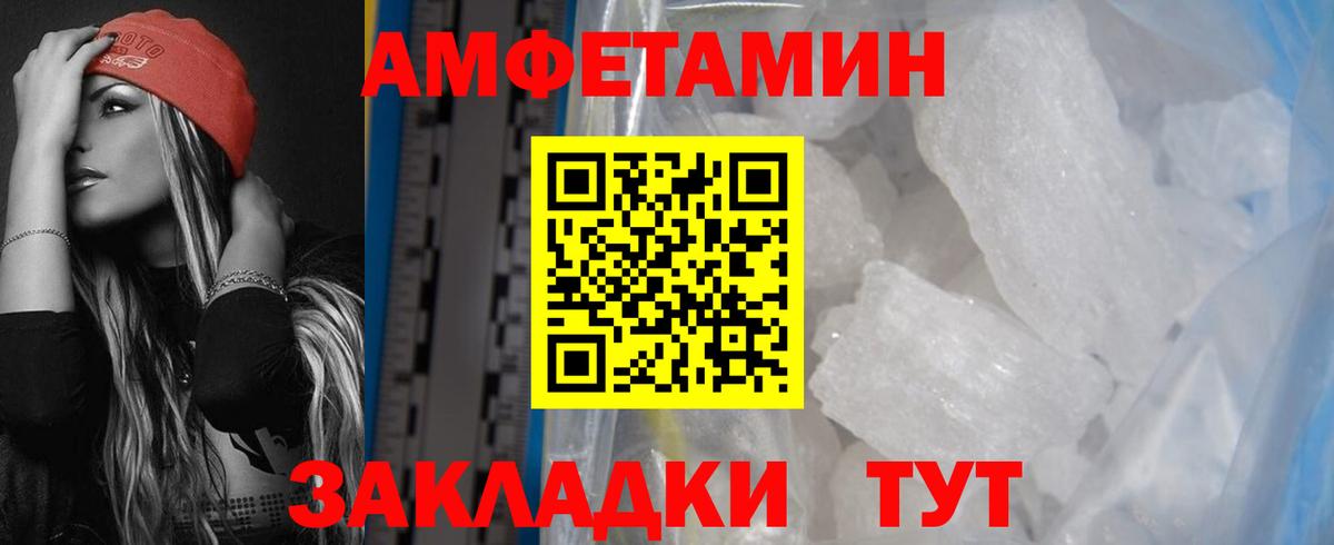АМФЕТАМИН  Вход с VPN  АМФЕТАМИН  Будённовск  Amphetamine Розовый 