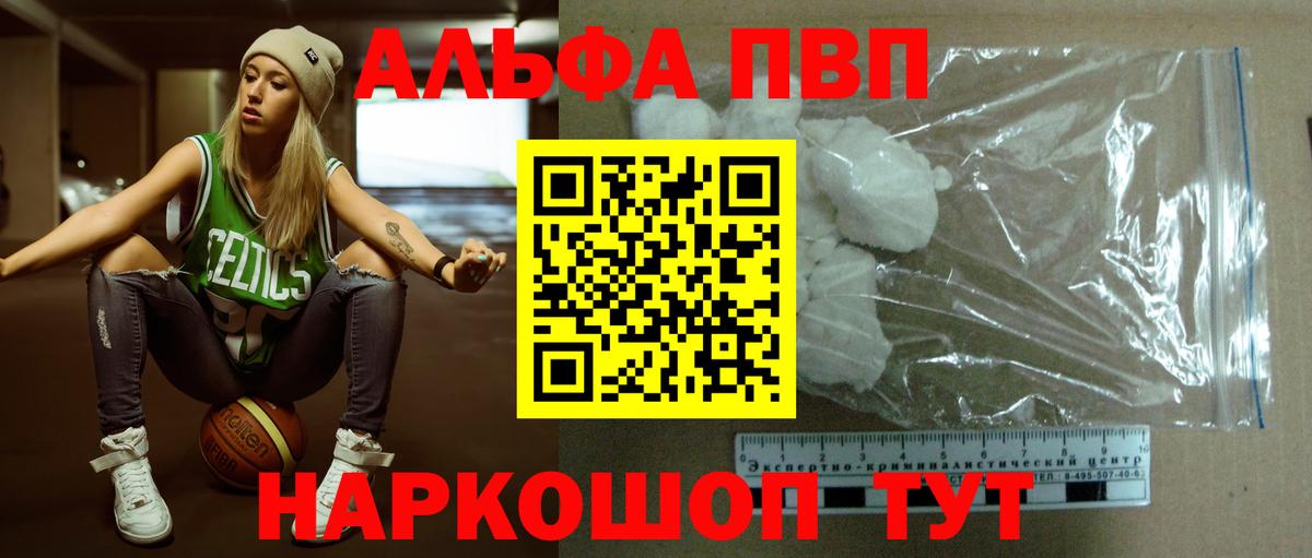 Alpha PVP Crystall Будённовск