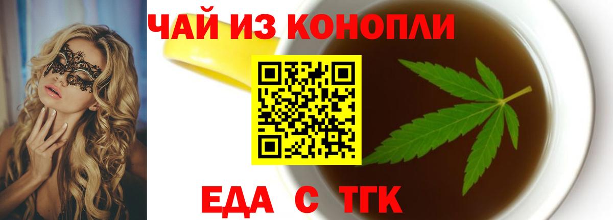 Canna-Cookies марихуана  Вход с VPN  Будённовск 