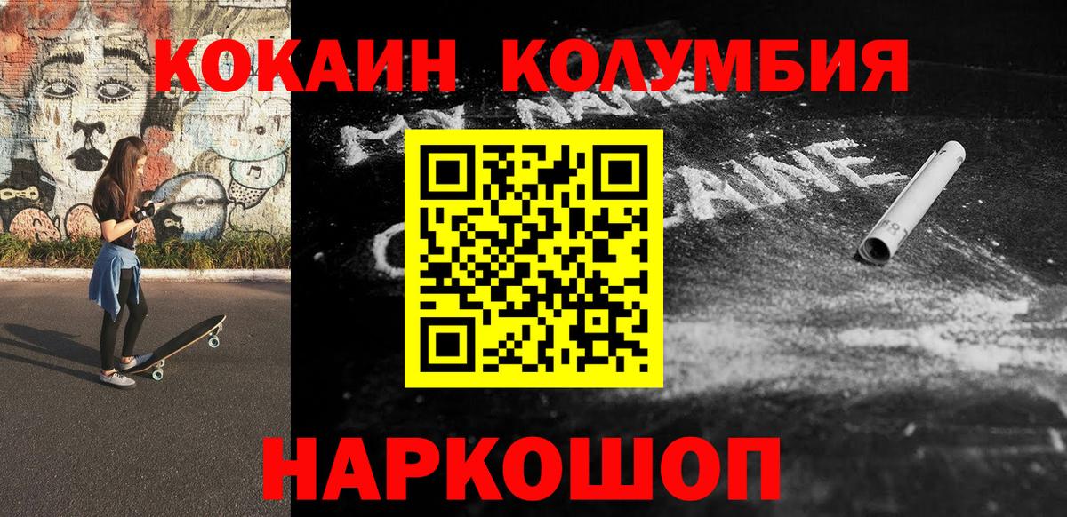 Кокаин 97%  COCAIN Перу  Вход с VPN  Будённовск 