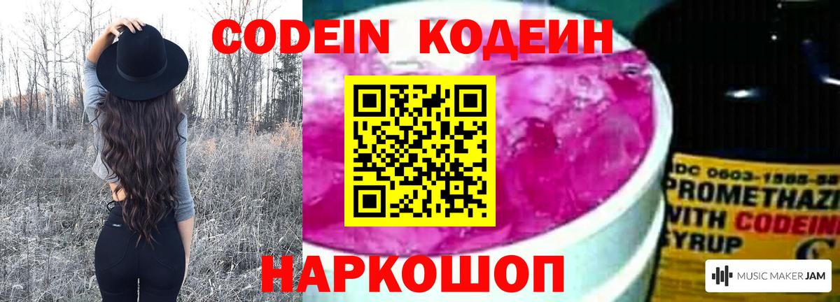 Кодеин напиток Lean (лин)  Вход с VPN  Будённовск  Кодеин напиток Lean (лин) 