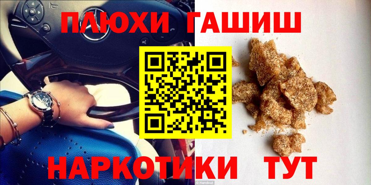 ГАШИШ 40% ТГК Будённовск