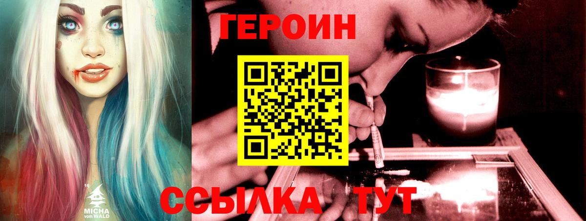 ГЕРОИН афганец  Вход с VPN  ГЕРОИН  Будённовск 