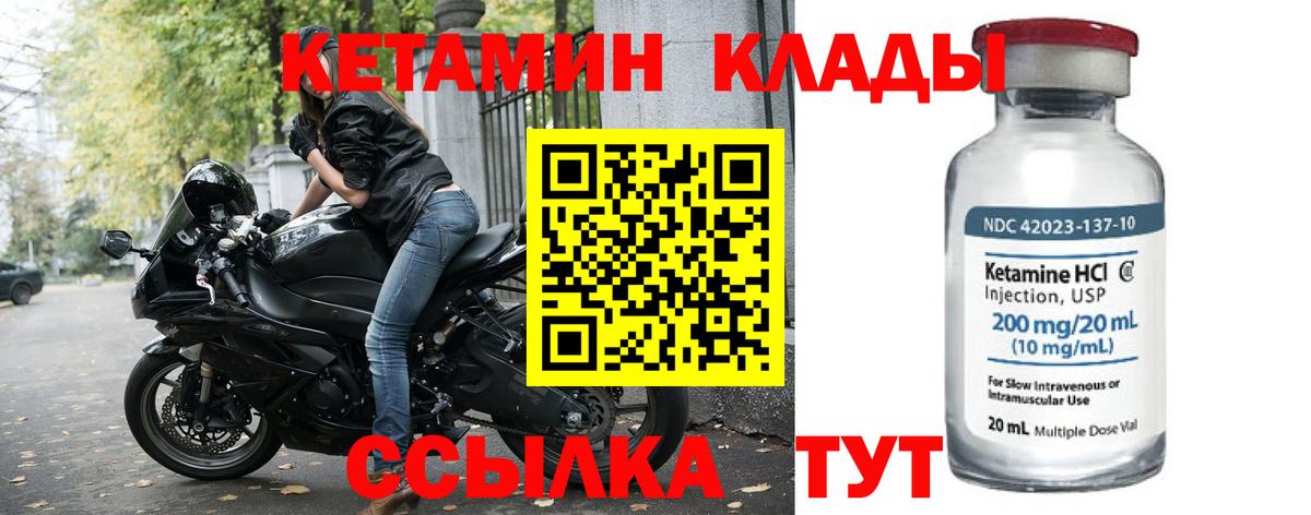 Кетамин ketamine  КЕТАМИН ketamine  мега как войти  Будённовск  Вход с VPN 