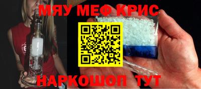 MESCALINE Камышлов