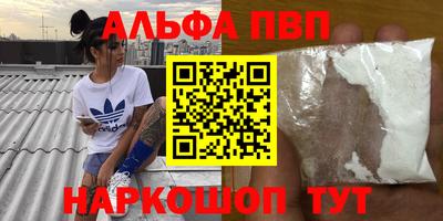 Альфа ПВП Канаш