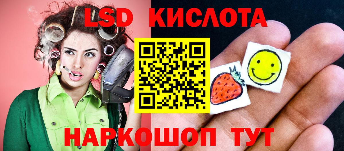 ЛСД экстази кислота Будённовск