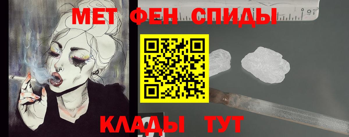 МЕТАМФЕТАМИН винт Будённовск