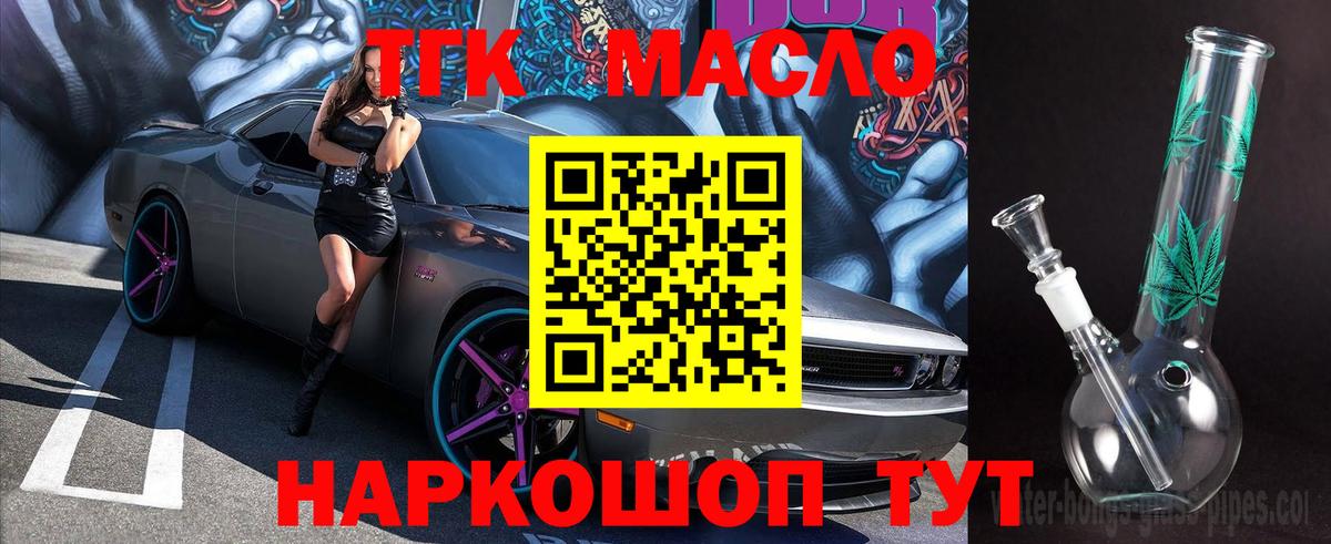 купить закладку  ТГК жижа  Будённовск  Вход с VPN  ТГК концентрат 