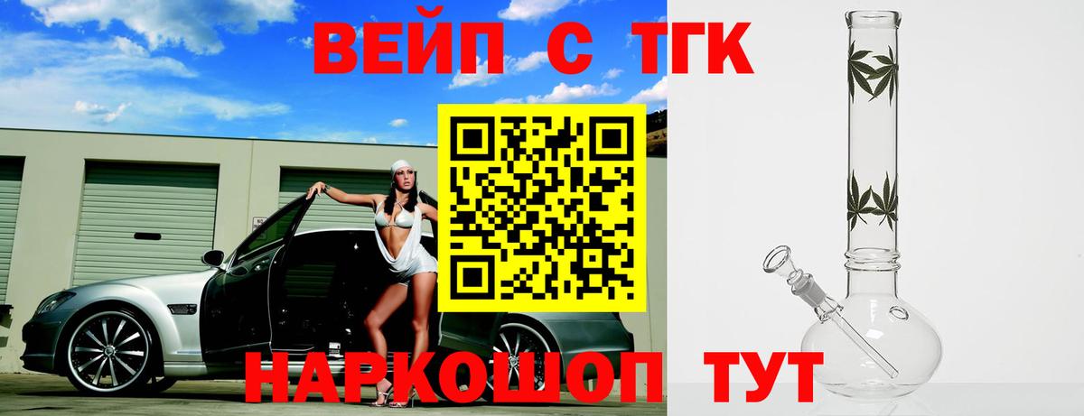 Дистиллят ТГК жижа Будённовск